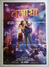 TAMASHA