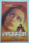 TAPASYA / INDIAN VINTAGE OLD BOLLYWOOD MOVIE POSTER