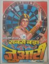 THE GREAT GAMBLER