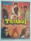 TRISHUL