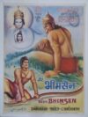 VEER BHIMSEN