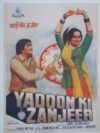 YADOON KI ZANJEER