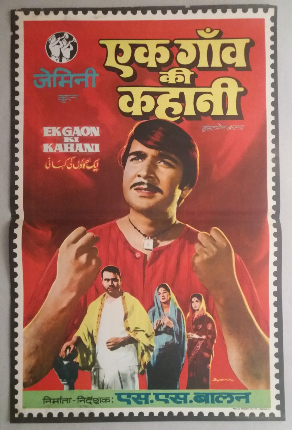 EK GAON KI KAHANI | Bollywood Cinema Poster!